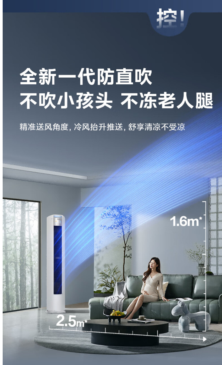 美的空调机煌3P柜机KFR-72LW/JH1-1
