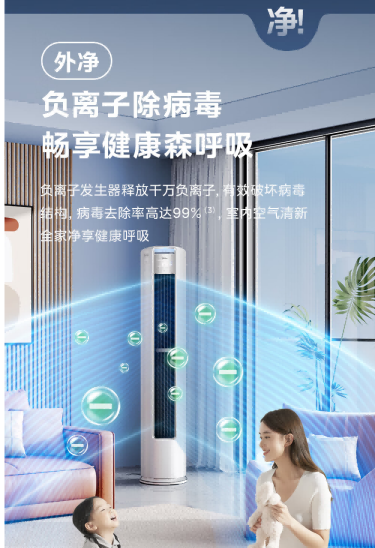 美的空调机煌3P柜机KFR-72LW/JH1-1