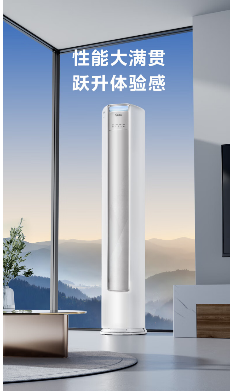美的空调机煌3P柜机KFR-72LW/JH1-1