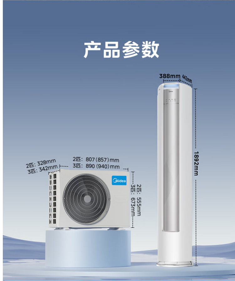 美的空调机煌3P柜机KFR-72LW/JH1-1