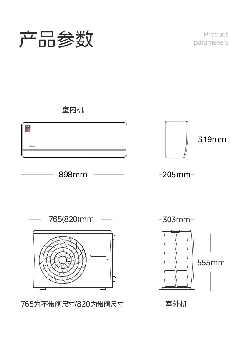 美的空调机皇1.5P挂机 KFR-35GW/D1-1