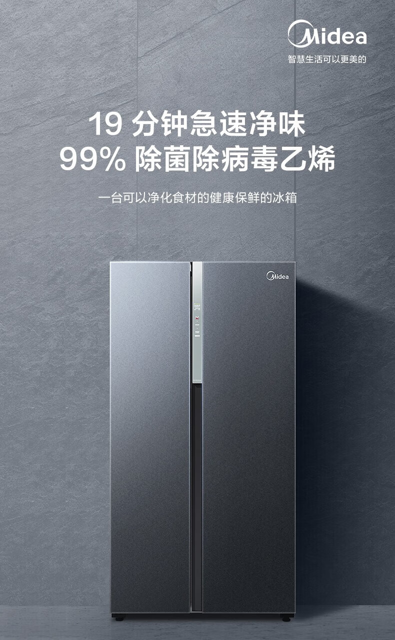 美的冰箱对开BCD-601WKGPZMB墨兰灰