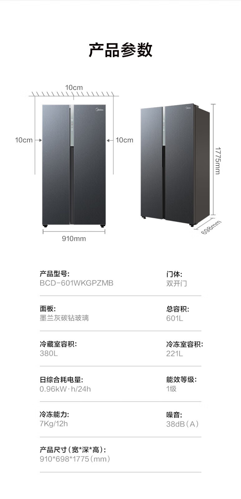 美的冰箱对开BCD-601WKGPZMB墨兰灰