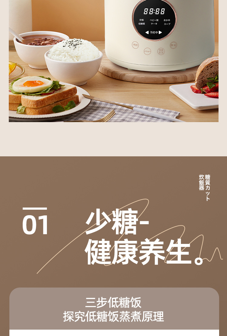 焦亚电饭煲YLX-S8146