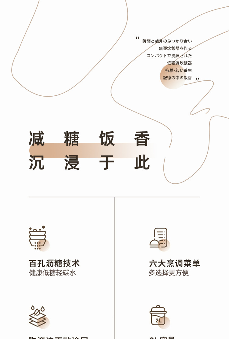 焦亚电饭煲YLX-S8146