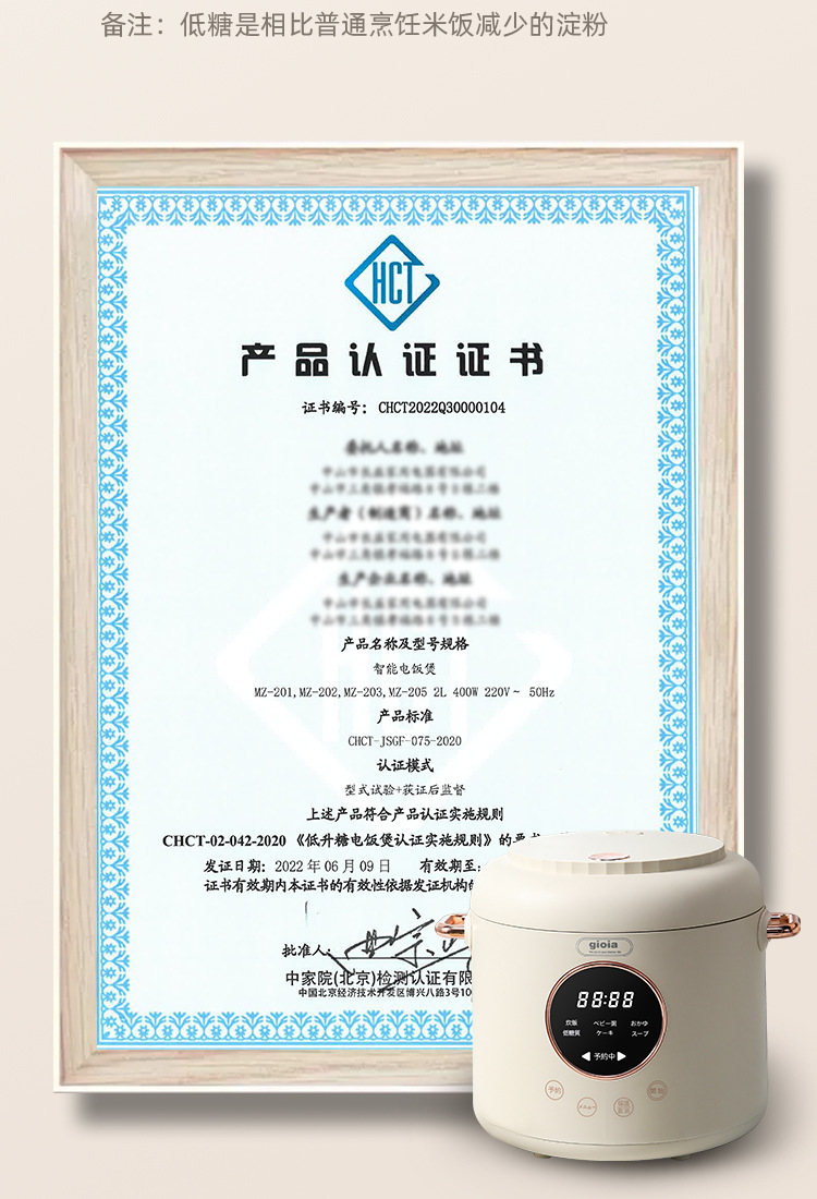 焦亚电饭煲YLX-S8146