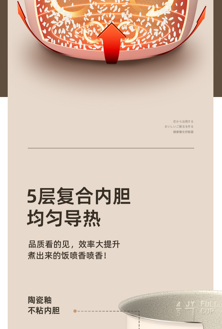 焦亚电饭煲YLX-S8146