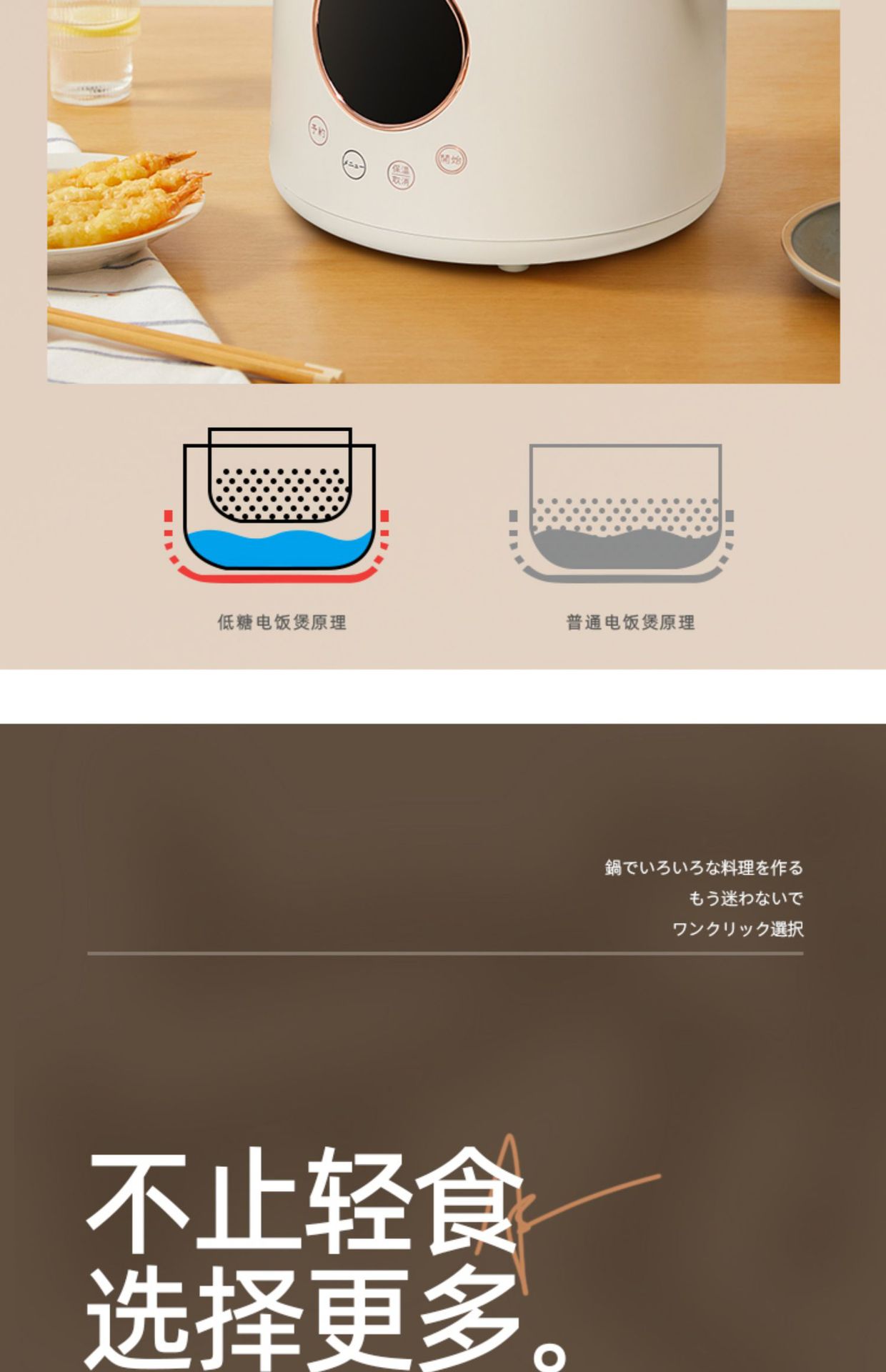 焦亚电饭煲YLX-S8146