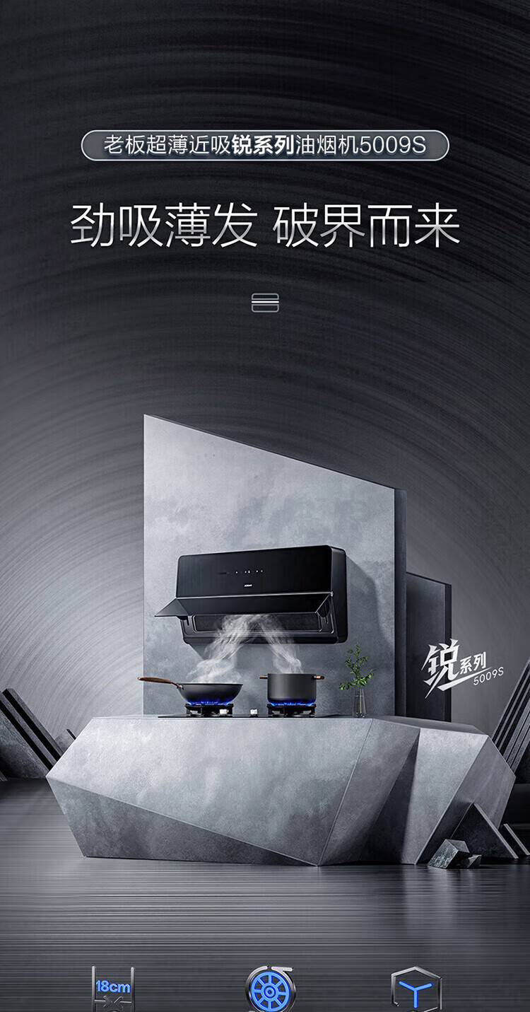 老板烟机24立方大吸力超薄侧吸式CXW-260-5009S