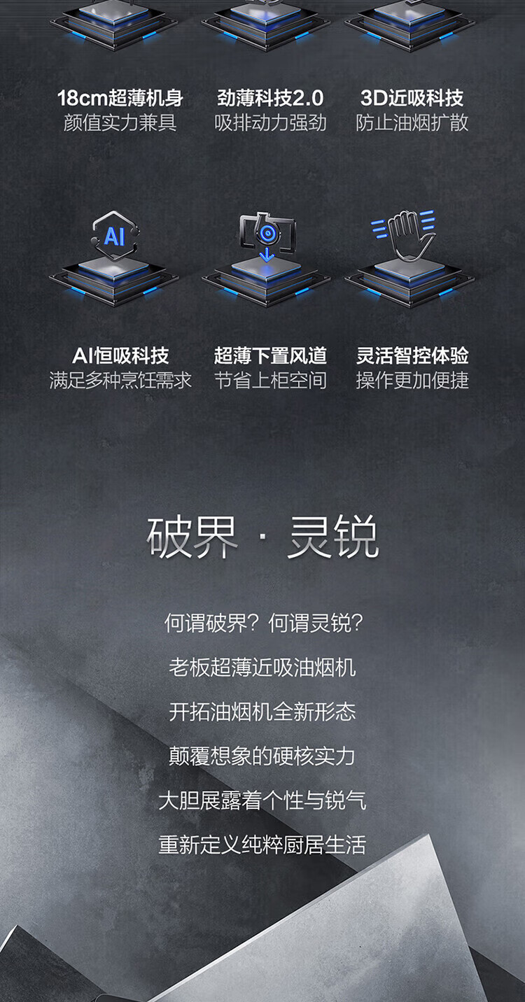 老板烟机24立方大吸力超薄侧吸式CXW-260-5009S