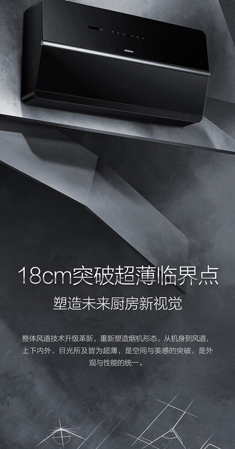 老板烟机24立方大吸力超薄侧吸式CXW-260-5009S