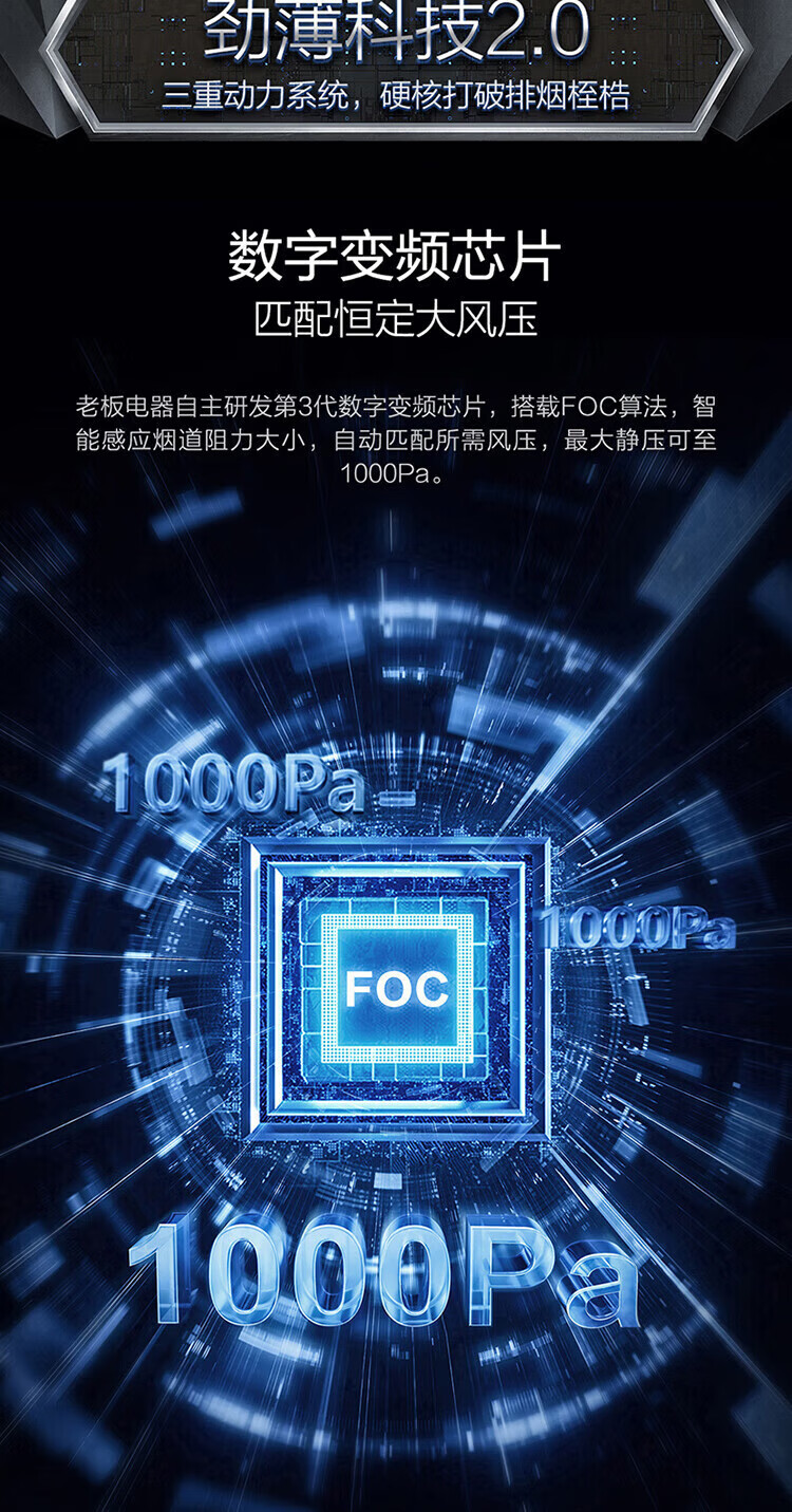老板烟机24立方大吸力超薄侧吸式CXW-260-5009S