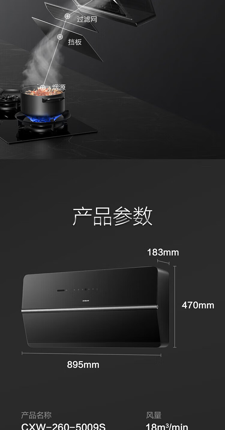 老板烟机24立方大吸力超薄侧吸式CXW-260-5009S