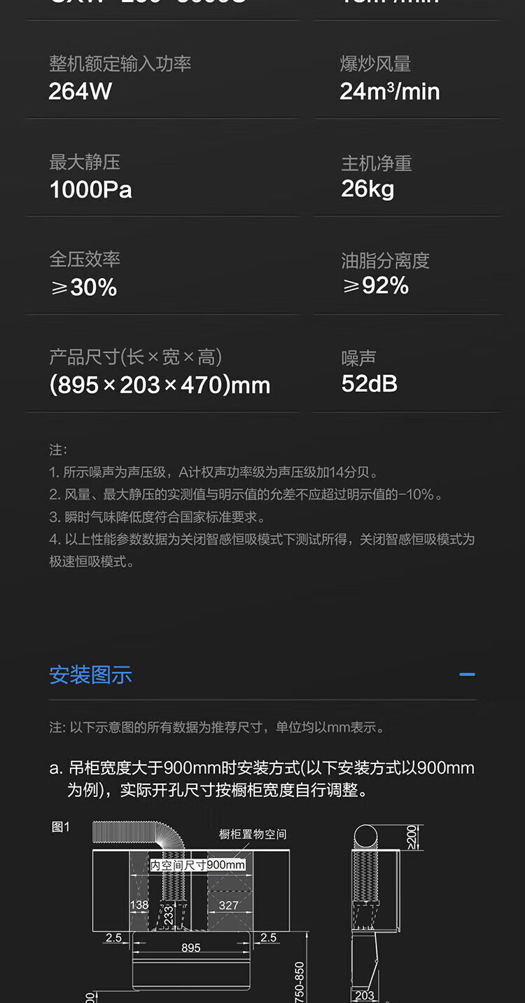 老板烟机24立方大吸力超薄侧吸式CXW-260-5009S