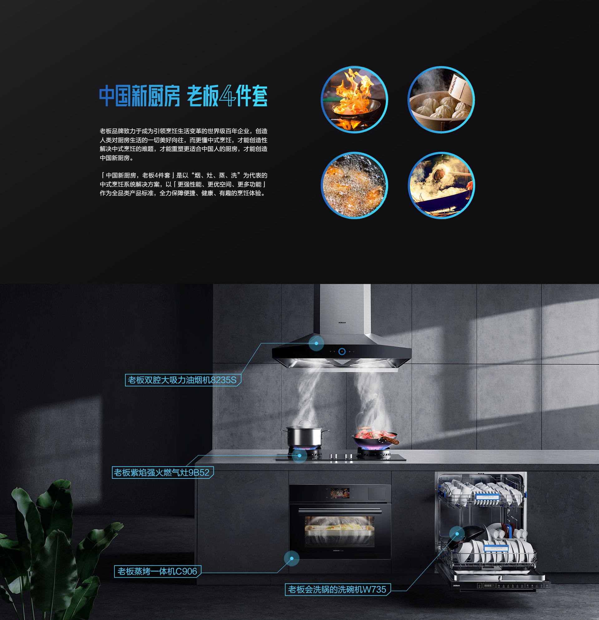 老板烟机28立方超大吸力双腔双吸CXW-260-8235S