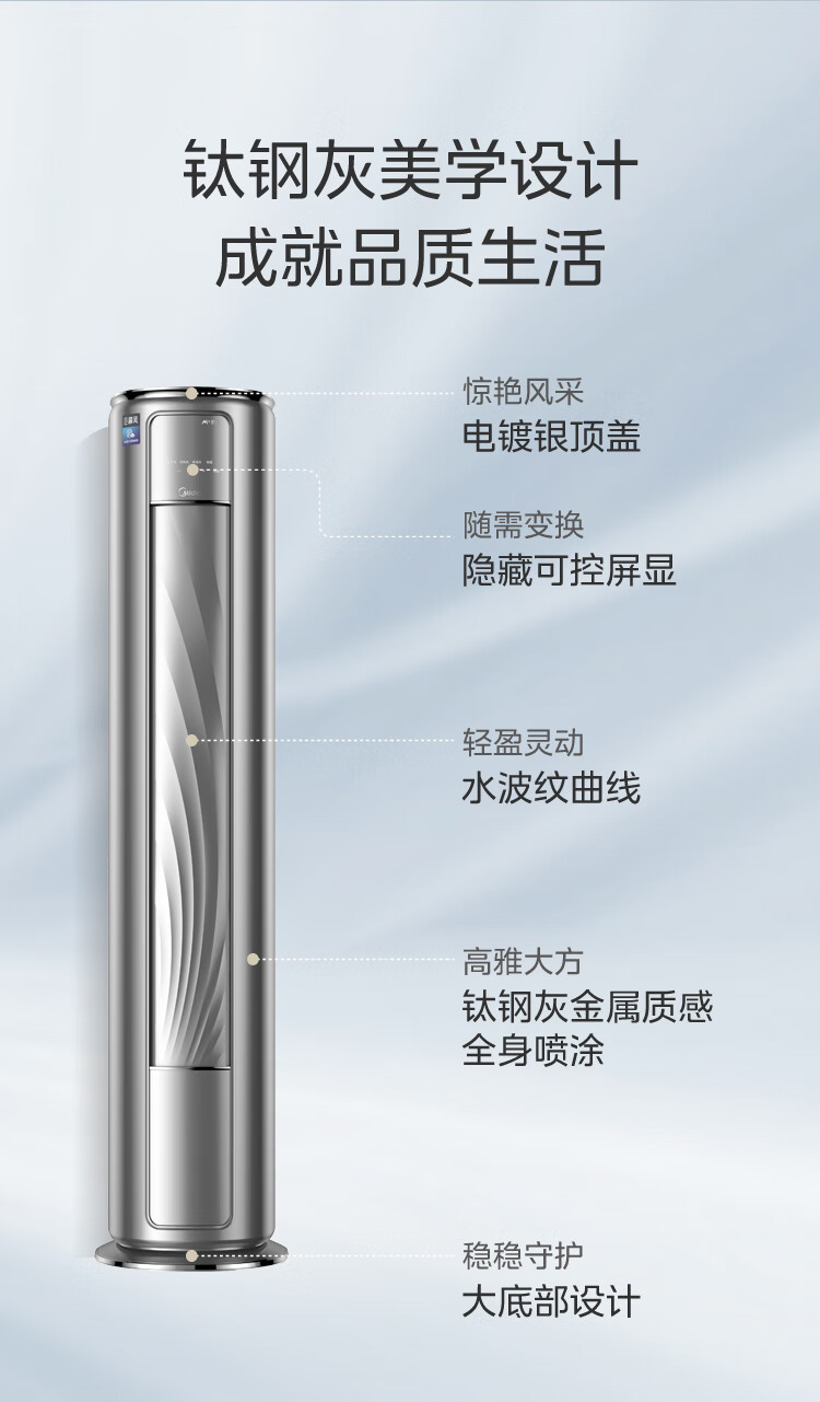 美的空调巨瀑风3P柜机KFR-72W/BDN8Y-VC201(1)