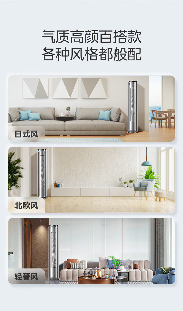 美的空调巨瀑风3P柜机KFR-72W/BDN8Y-VC201(1)