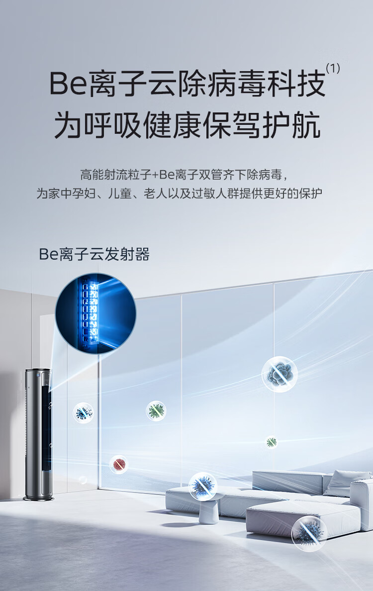 美的空调巨瀑风3P柜机KFR-72W/BDN8Y-VC201(1)