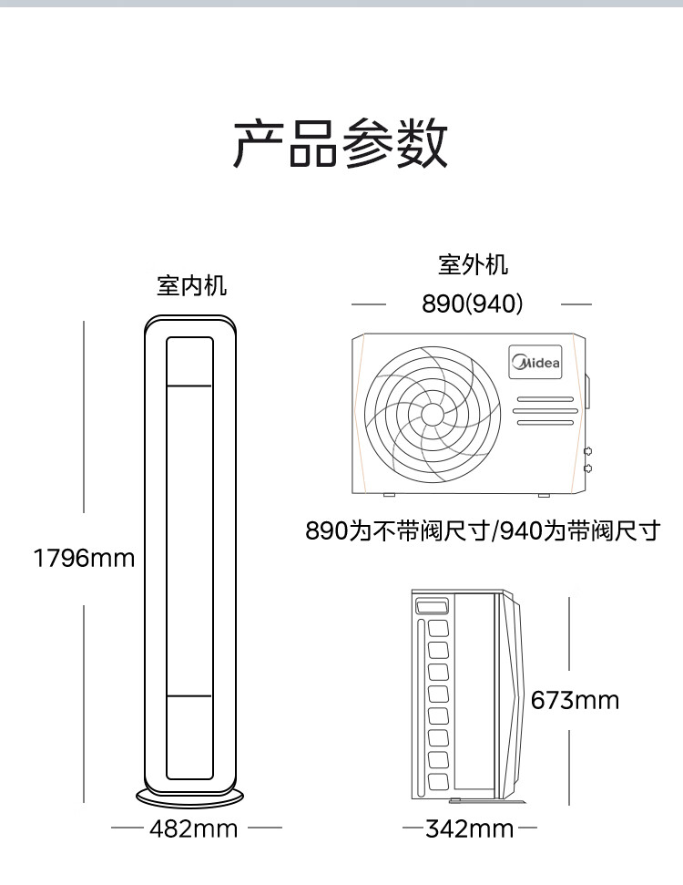 美的空调巨瀑风3P柜机KFR-72W/BDN8Y-VC201(1)
