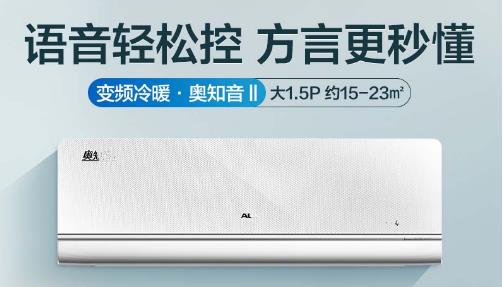 奥克斯空调奥知音1.5p挂机KFR-35GW/BpR3DQG600(B1)