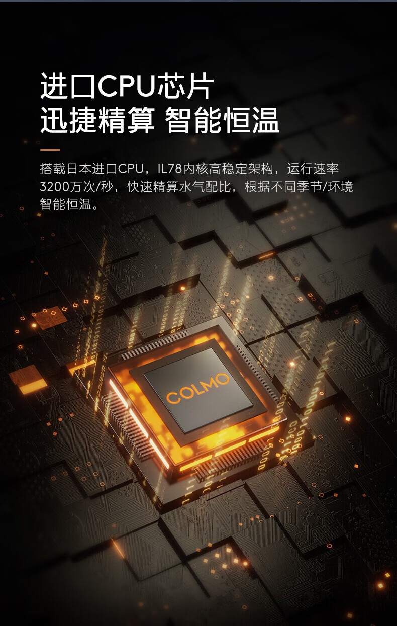 美的高端定制品牌COLMO燃气热水器 JSQ30-CTX216