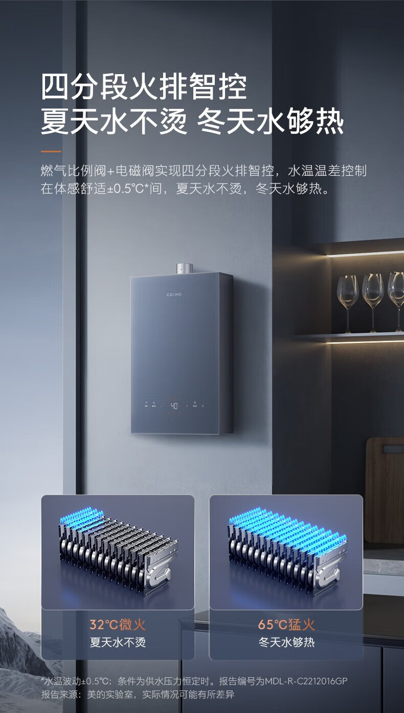 美的高端定制品牌COLMO燃气热水器 JSQ30-CTX216