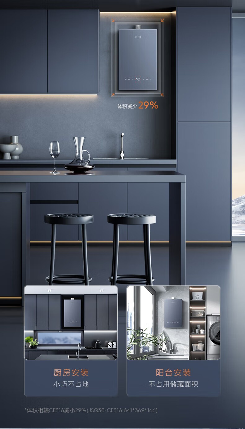 美的高端定制品牌COLMO燃气热水器 JSQ30-CTX216