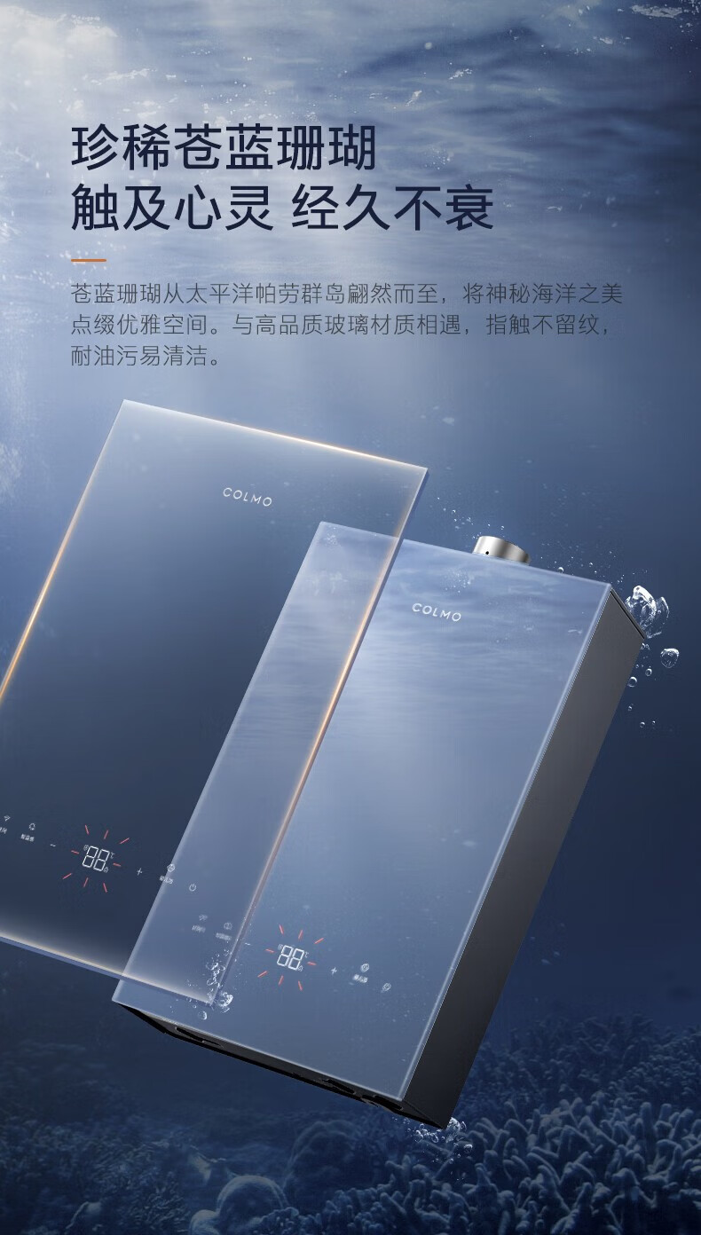 美的高端定制品牌COLMO燃气热水器 JSQ30-CTX216