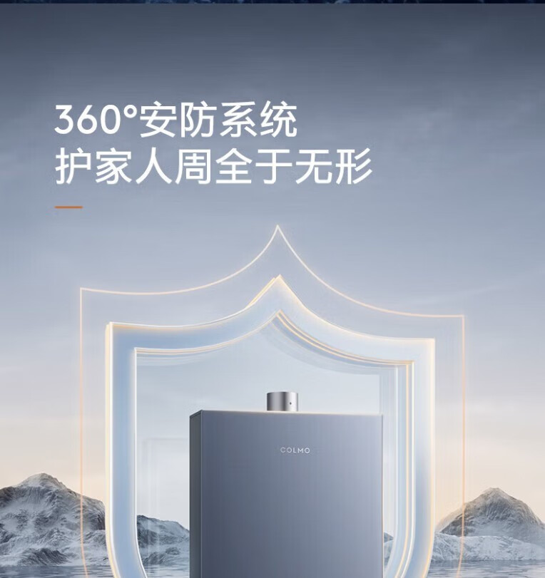 美的高端定制品牌COLMO燃气热水器 JSQ30-CTX216