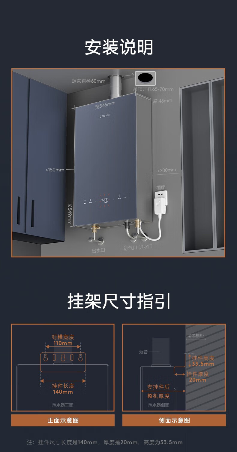 美的高端定制品牌COLMO燃气热水器 JSQ30-CTX216