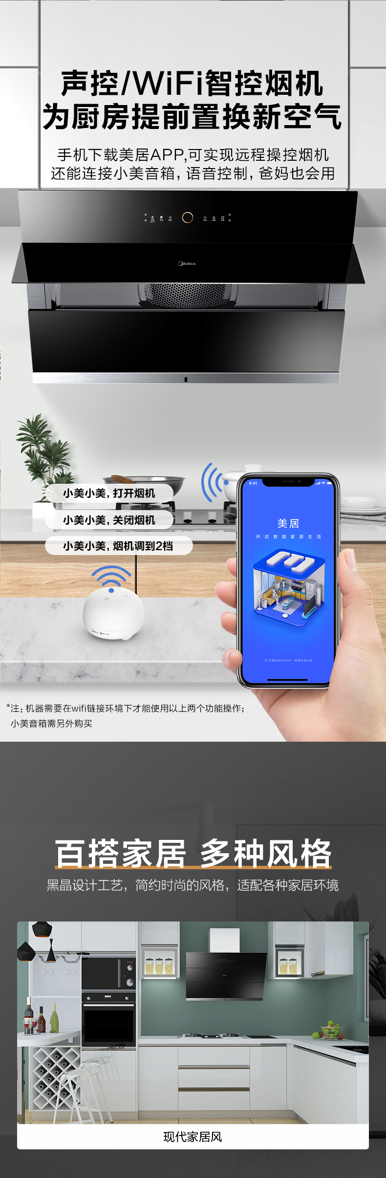 美的烟机21立方侧吸式CXW-28-JJC2