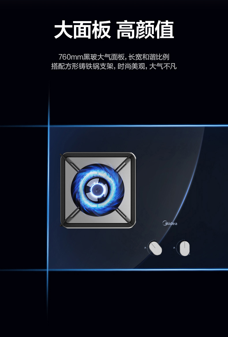 美的灶具JZT-QG51