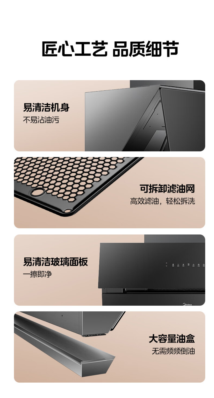 美的烟机24立方大吸力侧吸式CXW-140-CP24Z