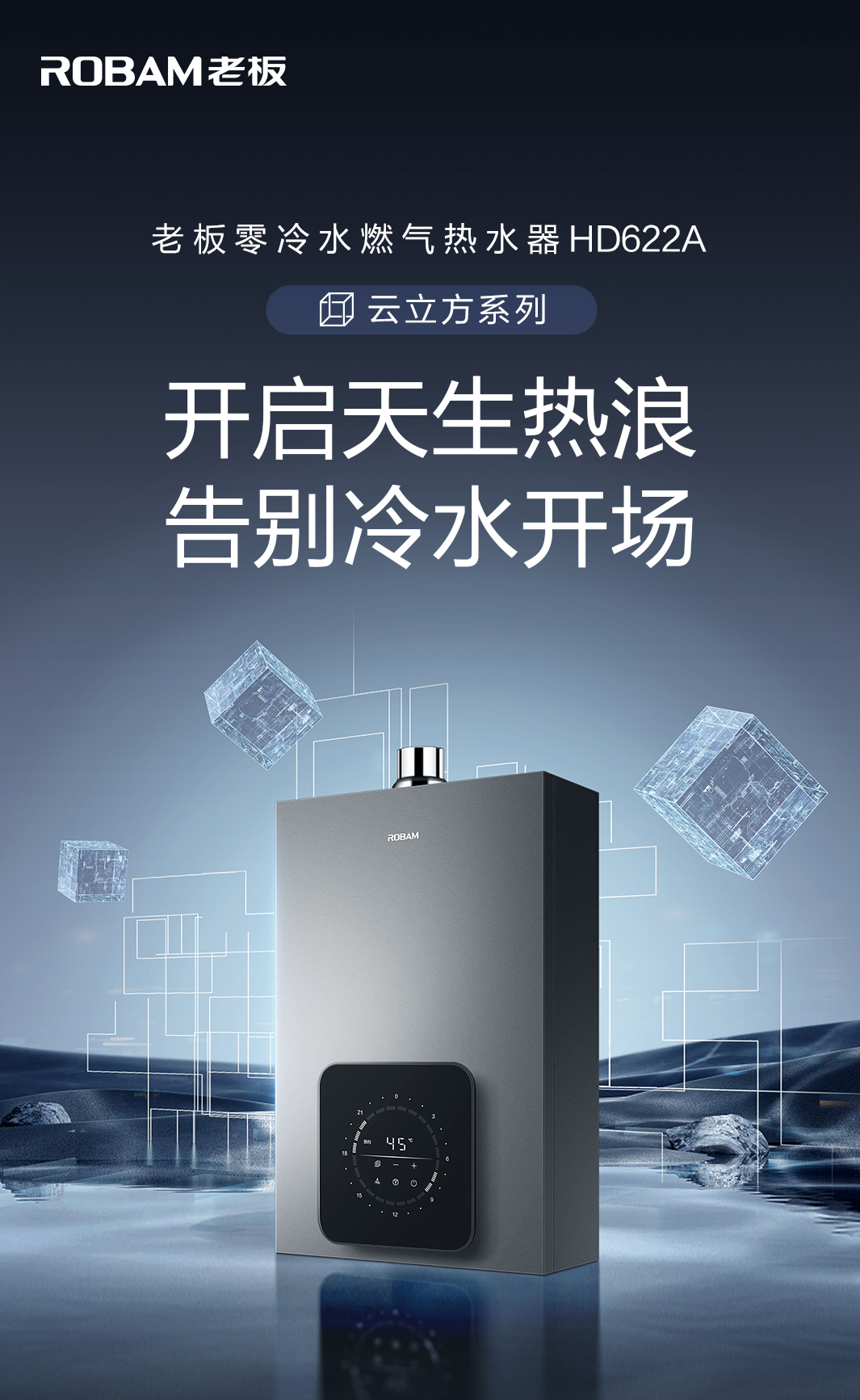老板燃气热水器HD622A-16