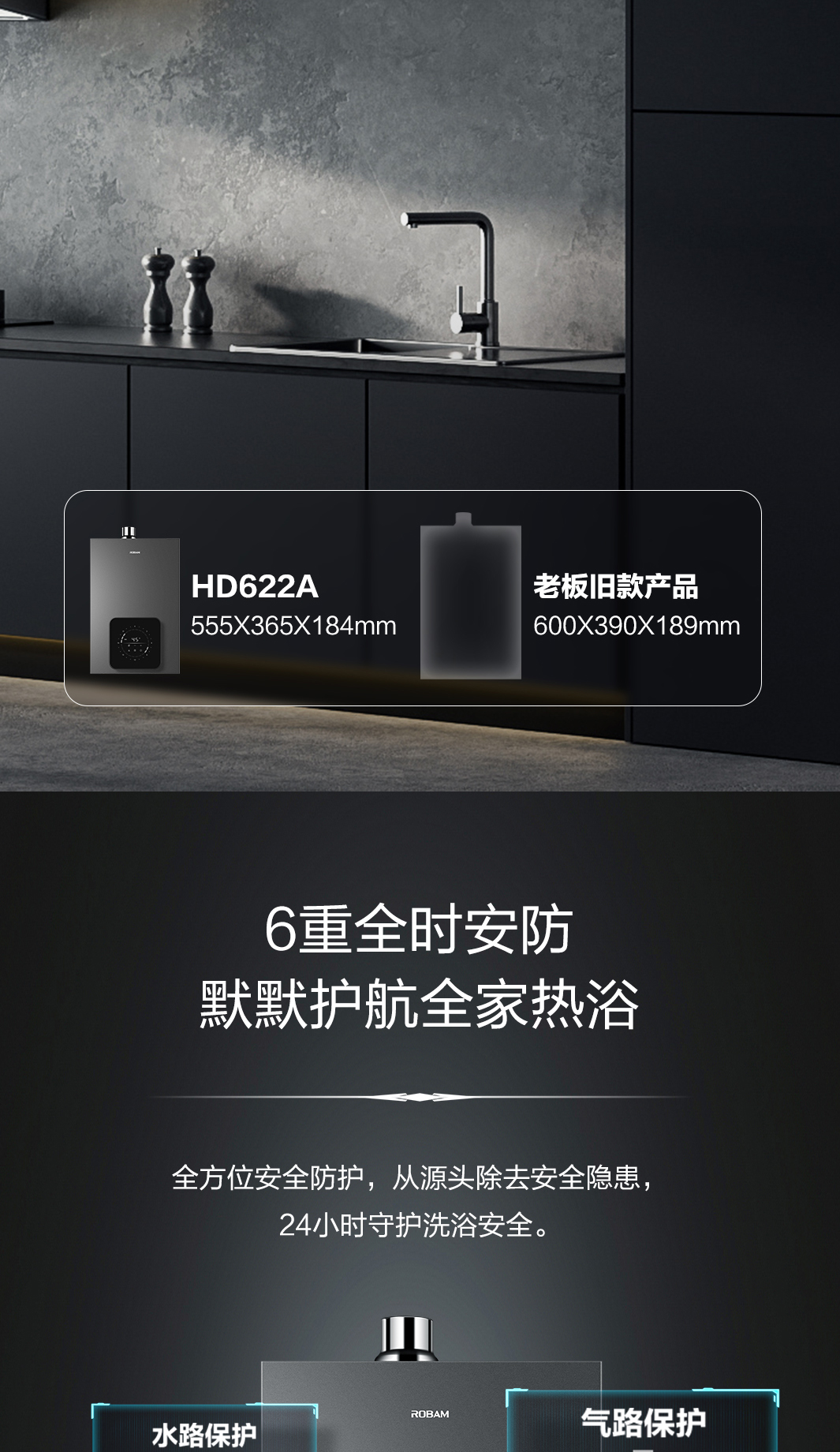 老板燃气热水器HD622A-16