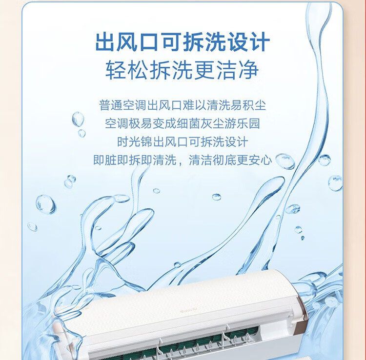 格力空调时光锦1.5p挂机KFR- 35GW/(35586)FNhAb-B1