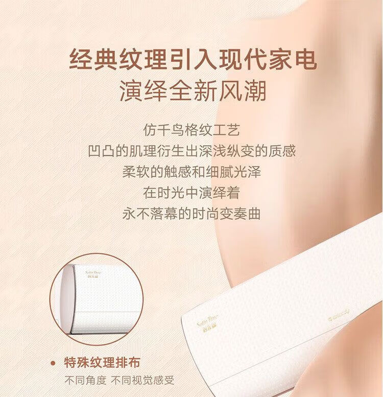 格力空调时光锦1.5p挂机KFR- 35GW/(35586)FNhAb-B1