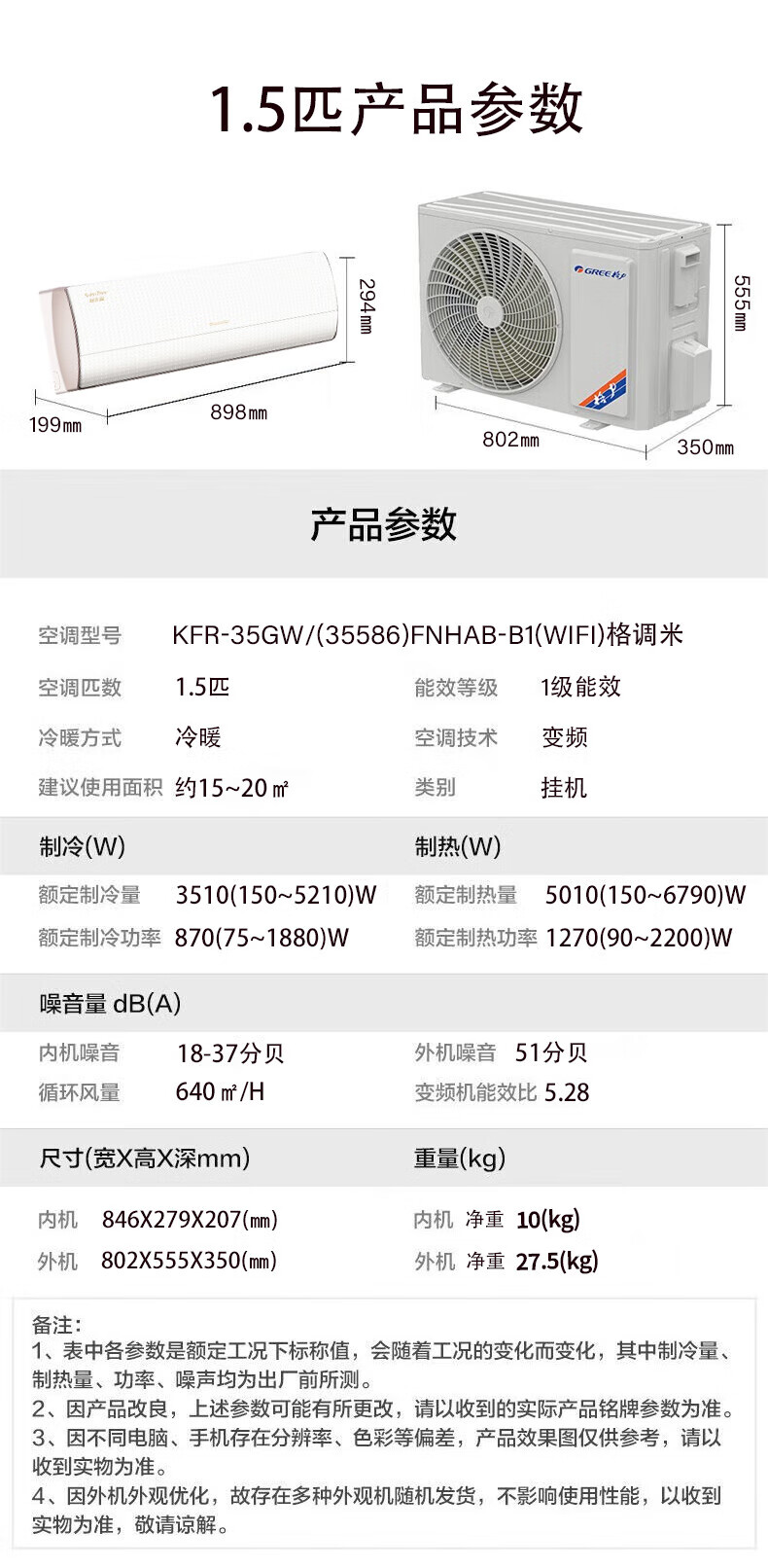 格力空调时光锦1.5p挂机KFR- 35GW/(35586)FNhAb-B1