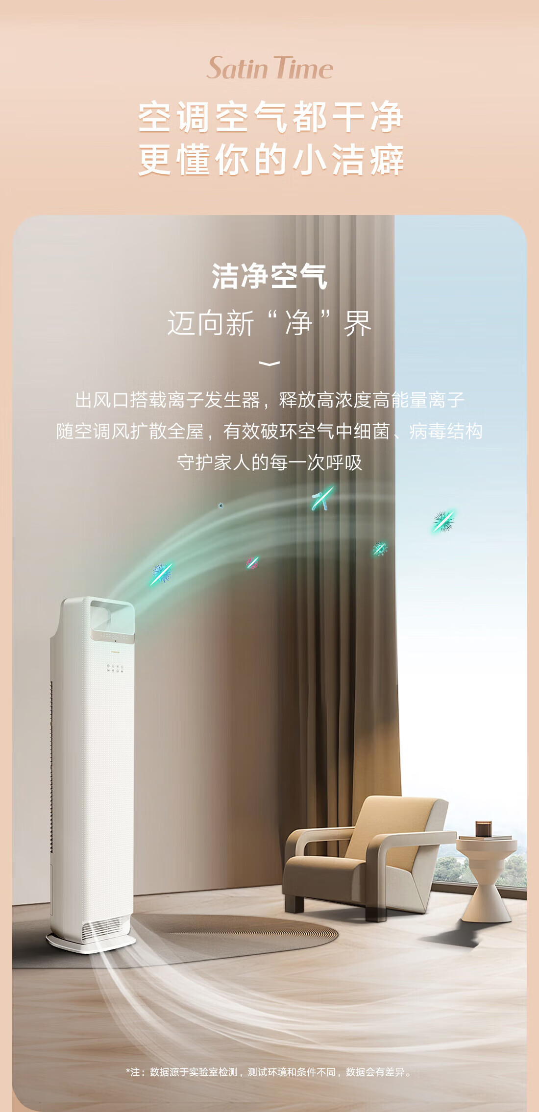 格力空调时光锦3p柜机KFR-72LW/(72506)FNhAa-B1(WIFI)