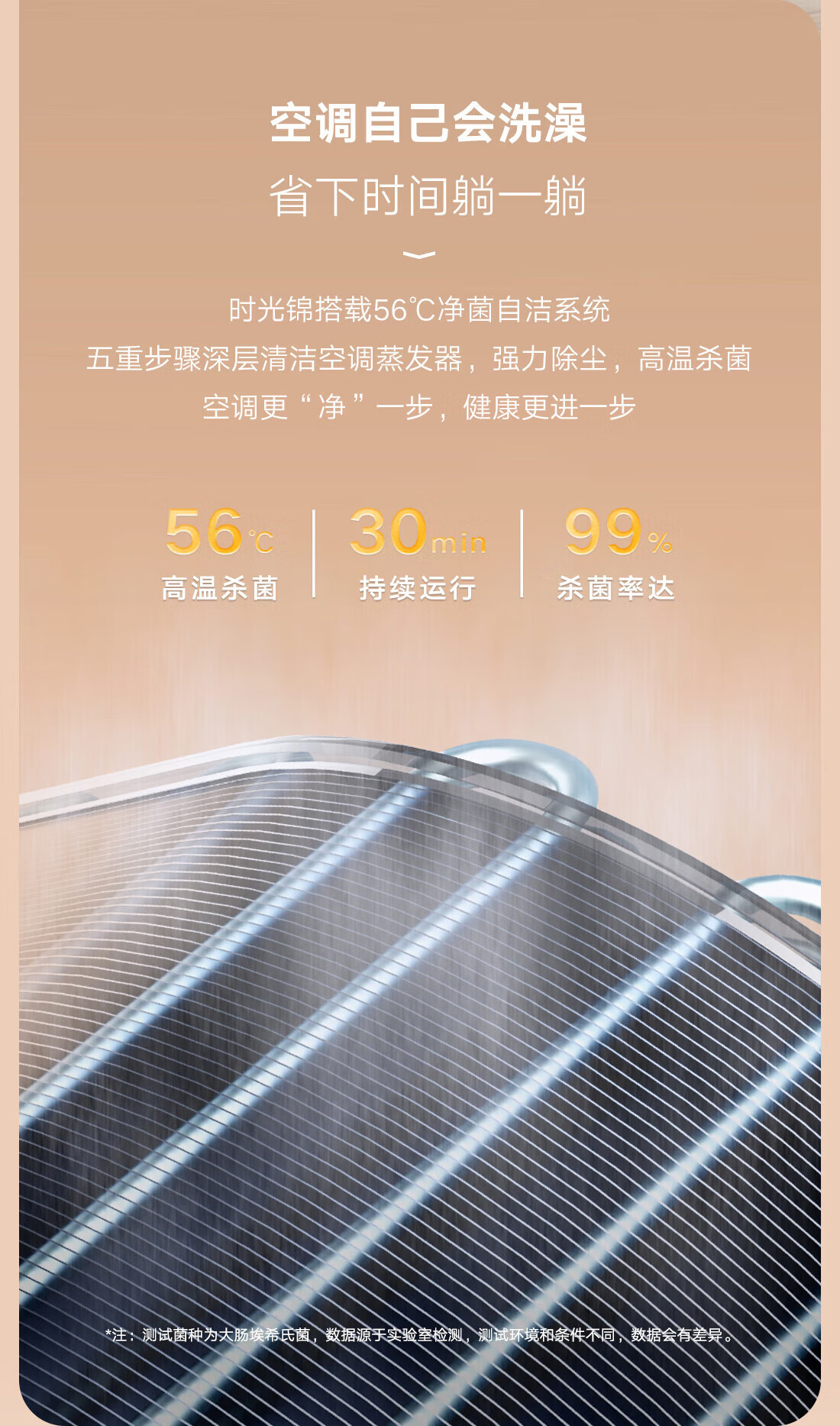 格力空调时光锦3p柜机KFR-72LW/(72506)FNhAa-B1(WIFI)