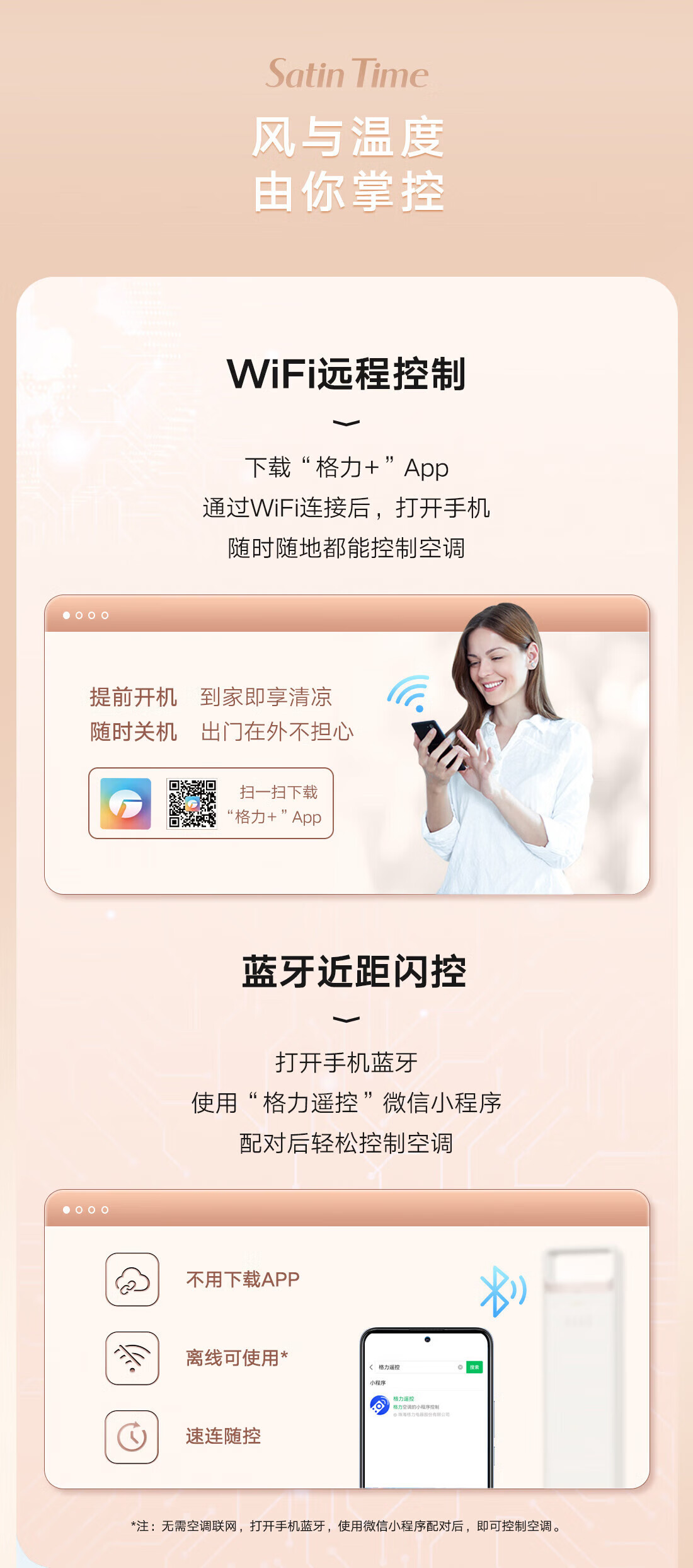 格力空调时光锦3p柜机KFR-72LW/(72506)FNhAa-B1(WIFI)