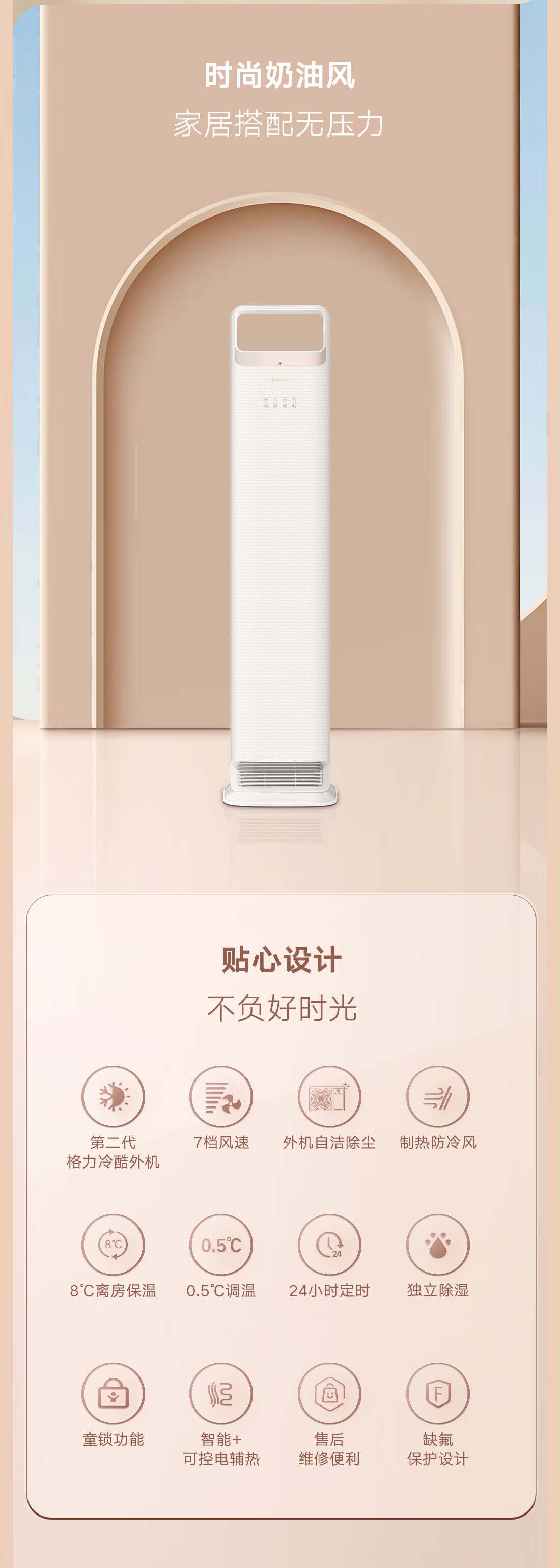 格力空调时光锦3p柜机KFR-72LW/(72506)FNhAa-B1(WIFI)