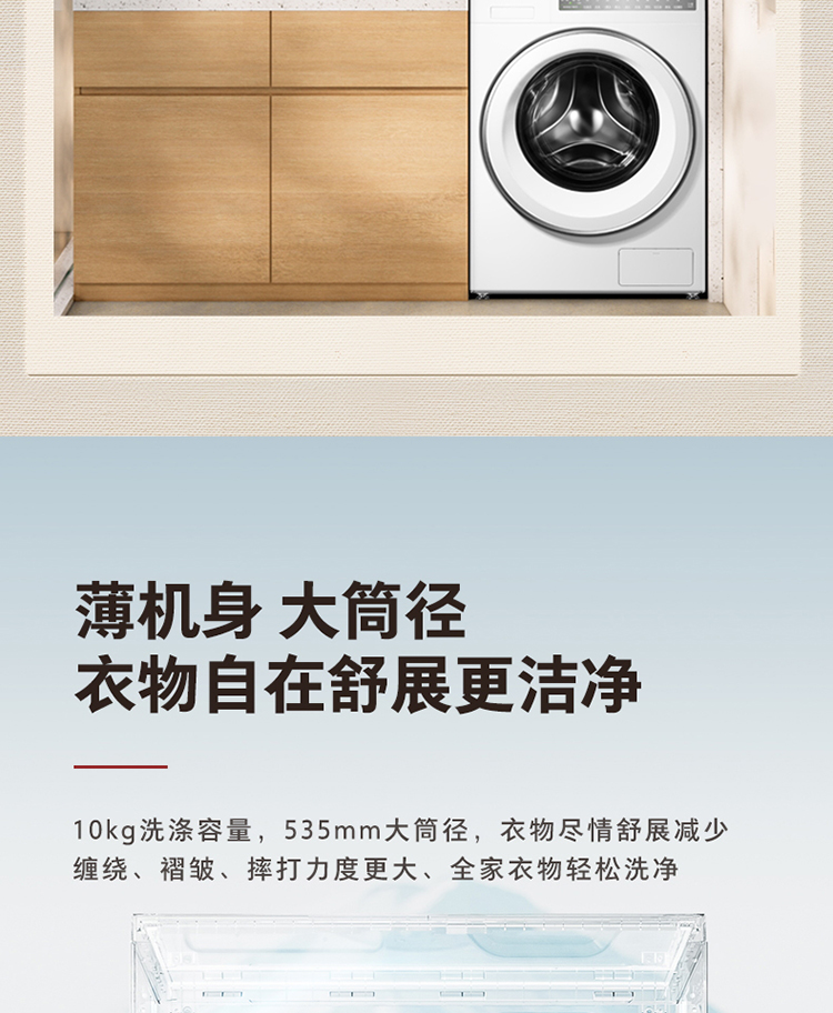 东芝洗衣机滚筒DG-10T23B