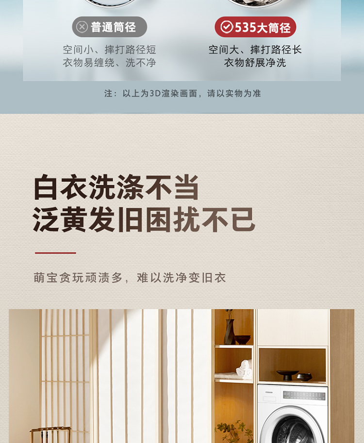 东芝洗衣机滚筒DG-10T23B