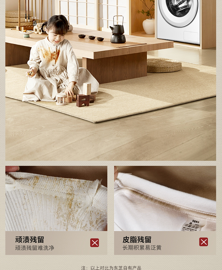 东芝洗衣机滚筒DG-10T23B