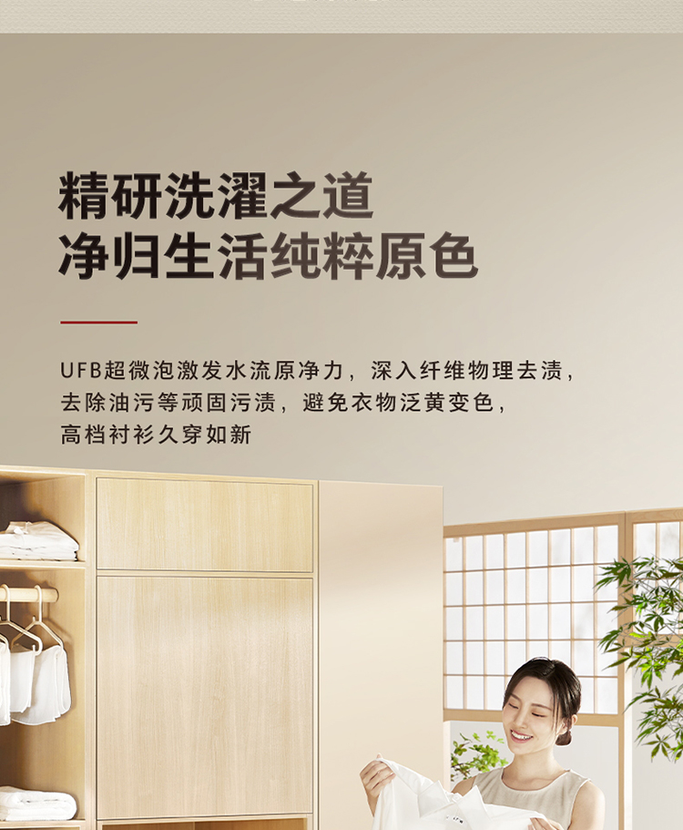 东芝洗衣机滚筒DG-10T23B