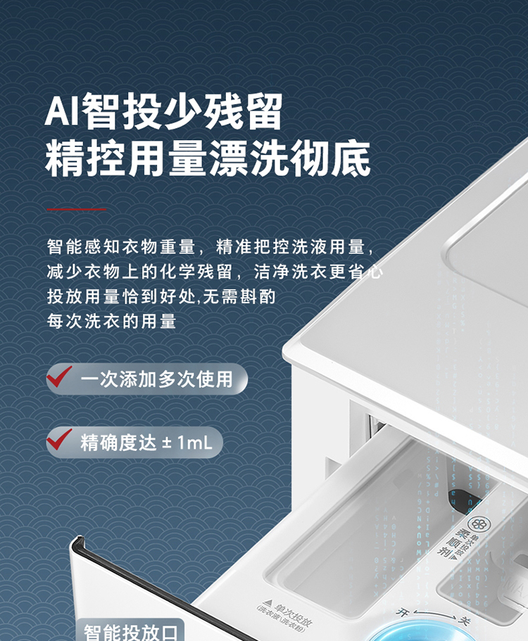 东芝洗衣机滚筒DG-10T23B