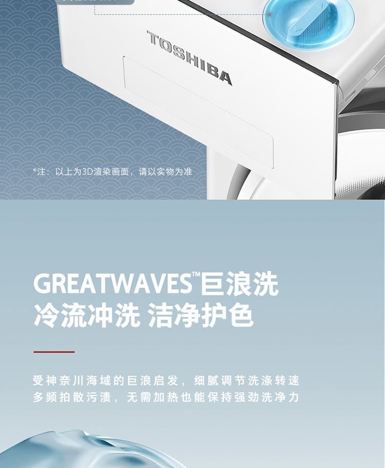 东芝洗衣机滚筒DG-10T23B