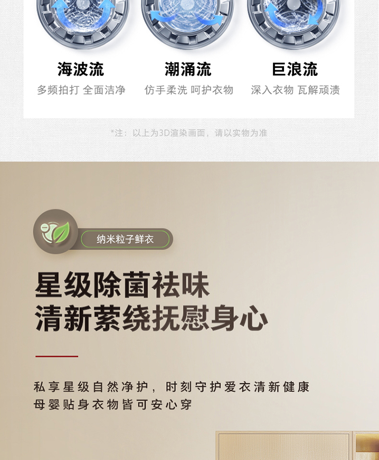 东芝洗衣机滚筒DG-10T23B