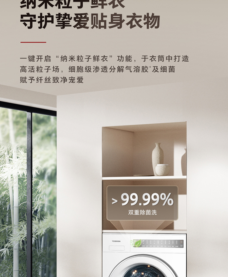 东芝洗衣机滚筒DG-10T23B